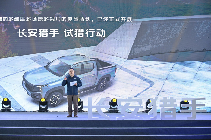 全球首款超級增程皮卡長安獵手開啟預售2.png