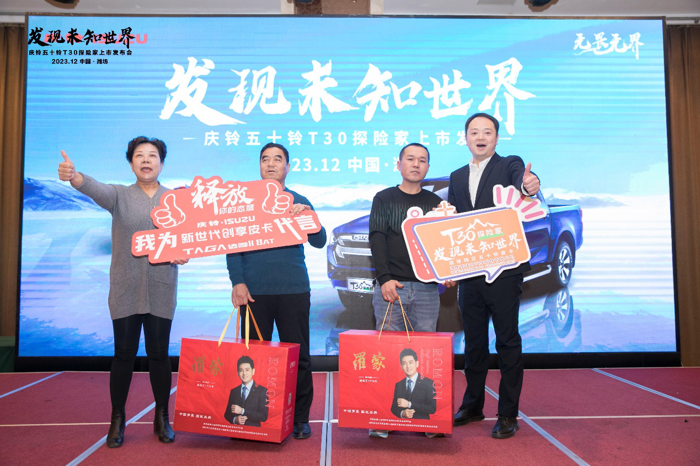 五十鈴T30探險家傳遞品質進階7.png