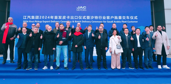江汽集團舉辦2024年首發皮卡出口儀式暨沙特行業客戶批量交車儀式.png