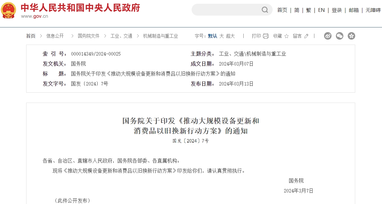 政府網.png