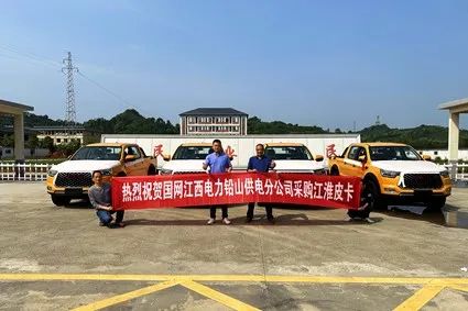 江淮皮卡成功中標(biāo)2024年度國(guó)家電網(wǎng)車輛采購(gòu)項(xiàng)目4.jpg