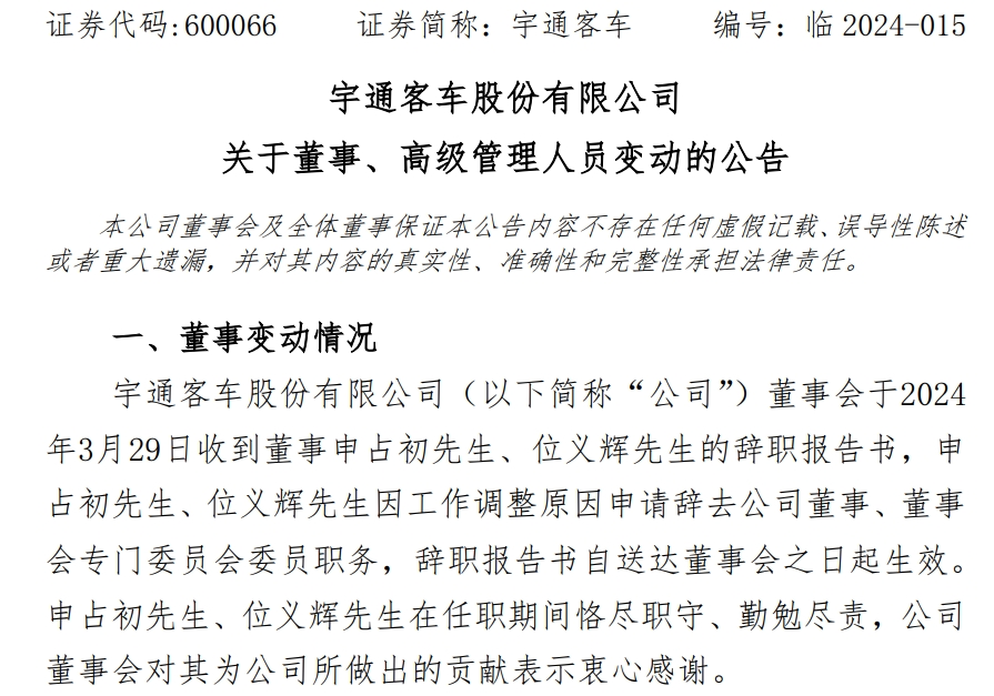【第一商用車網 原創】隨著4月的春風拂過，商用車行業也迎來了新一輪的人事變動。