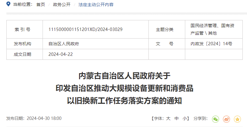 內蒙古1.png