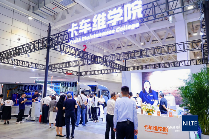 NILTE暨2024吉司GISE物流養車節盛大開幕8.png