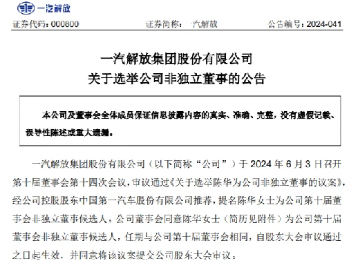 6月為何人事變動頻發？2.png