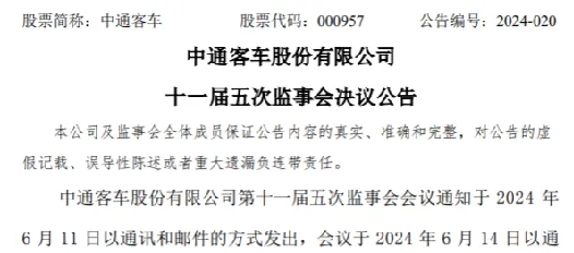 6月為何人事變動頻發？8.png
