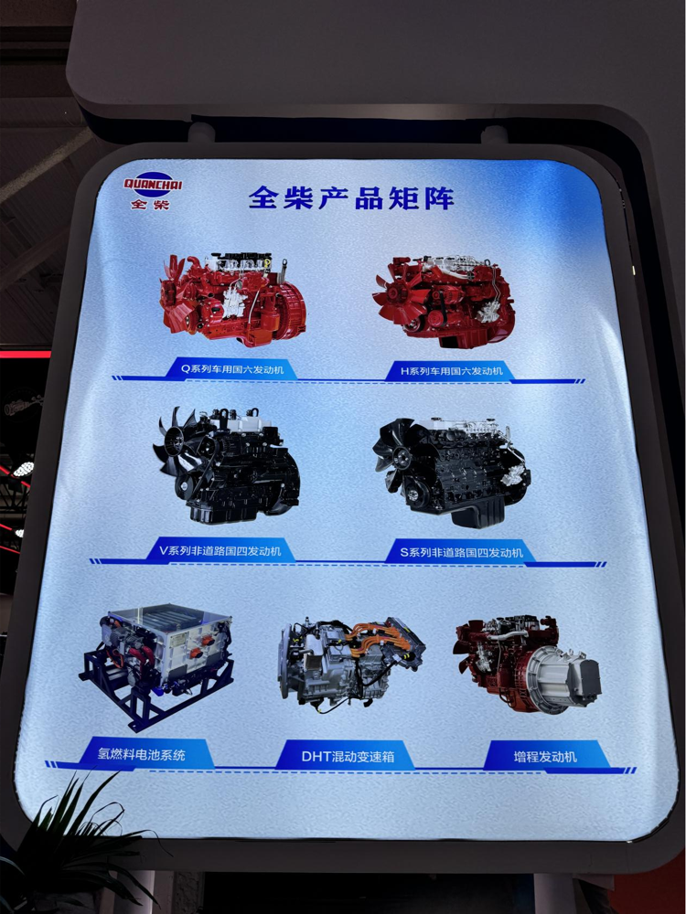 全柴高調亮相2024內燃機展2.png