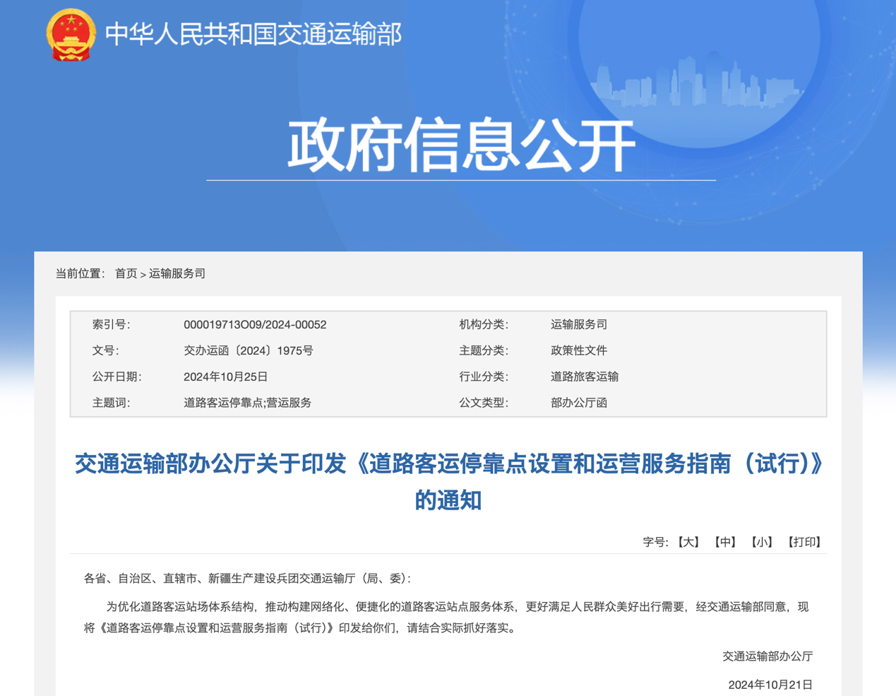 11月起，又一批影響商用車行業(yè)新規(guī)將實施！.png