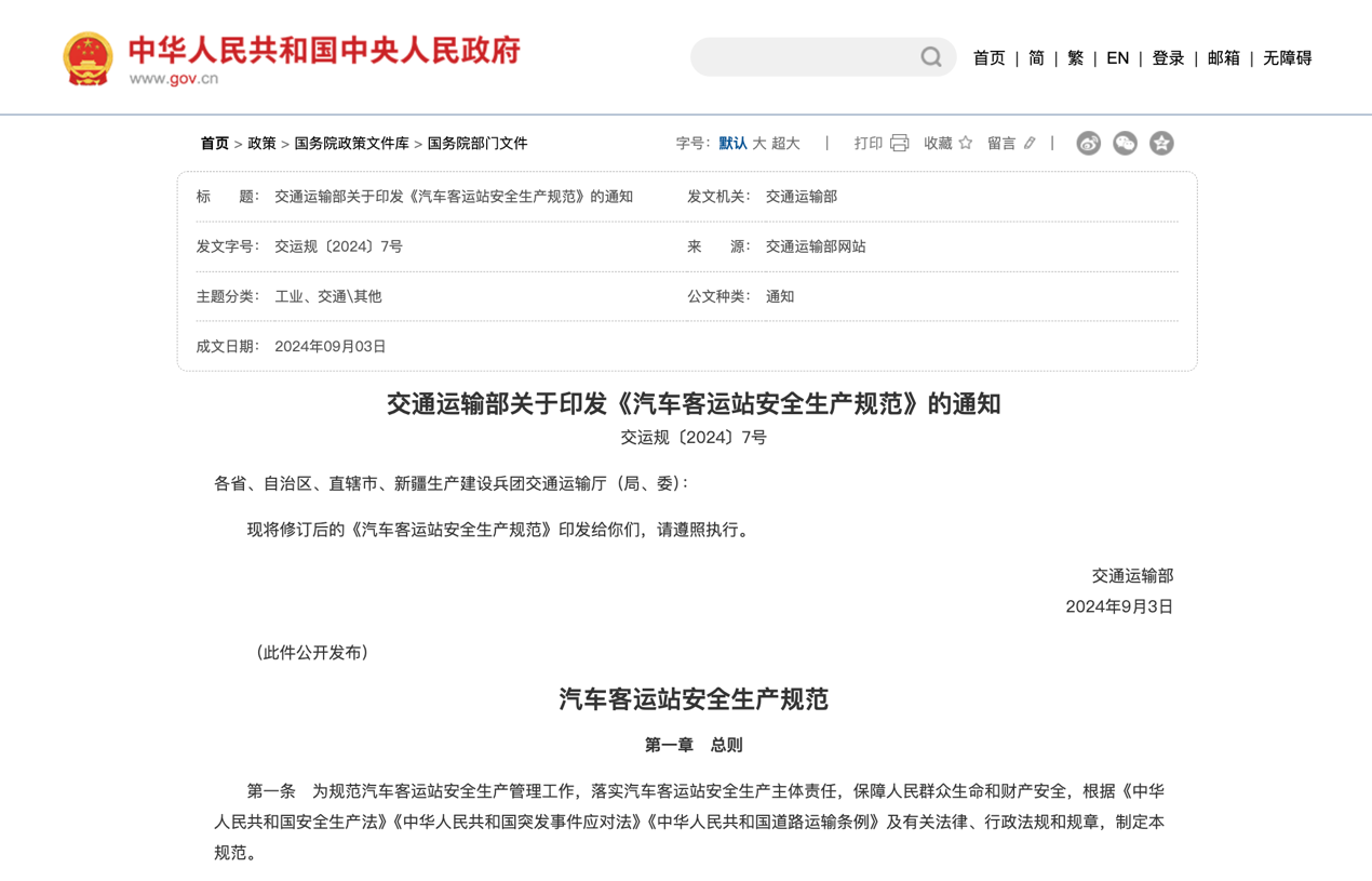 11月起，又一批影響商用車行業(yè)新規(guī)將實施！3.png