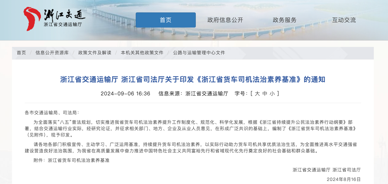 11月起，又一批影響商用車行業(yè)新規(guī)將實施！4.png