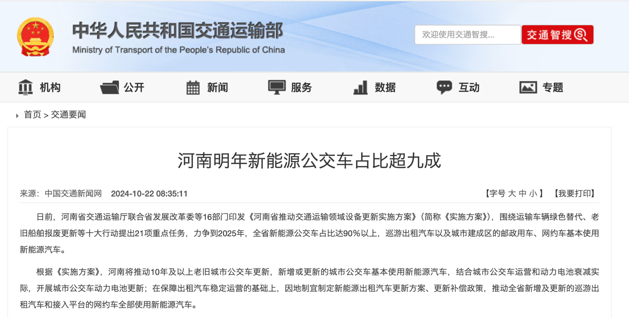 11月起，又一批影響商用車行業(yè)新規(guī)將實施！6.png