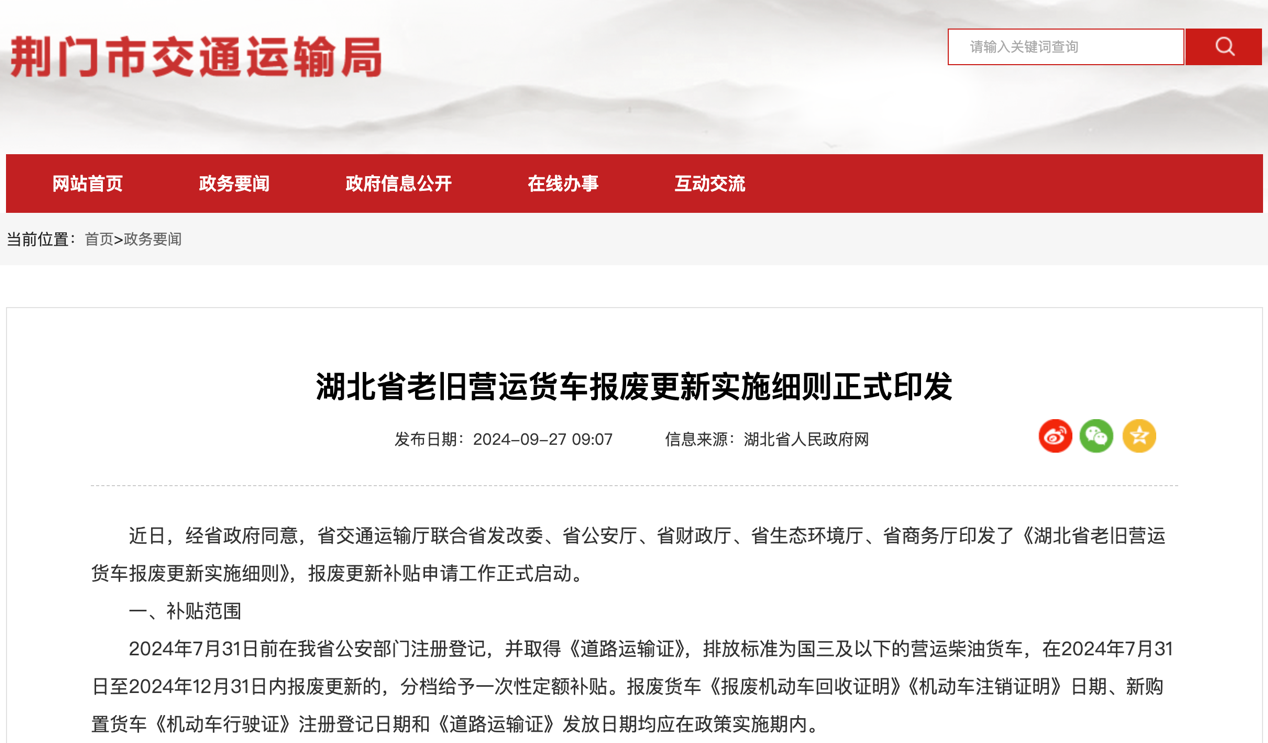 11月起，又一批影響商用車行業(yè)新規(guī)將實施！7.png