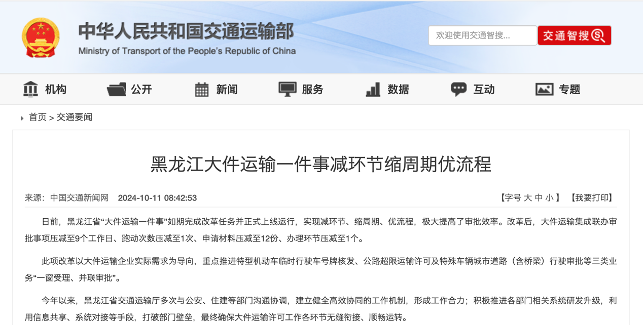11月起，又一批影響商用車行業(yè)新規(guī)將實施！8.png