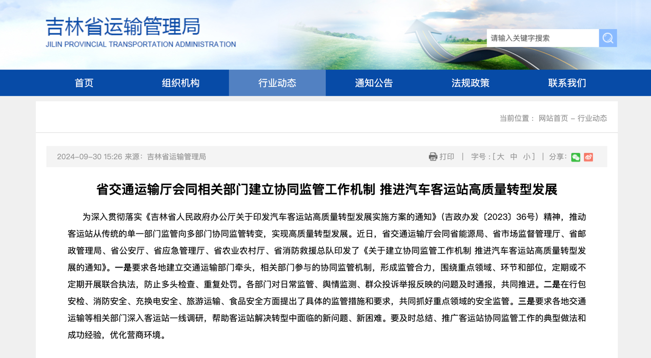 11月起，又一批影響商用車行業(yè)新規(guī)將實施！10.png