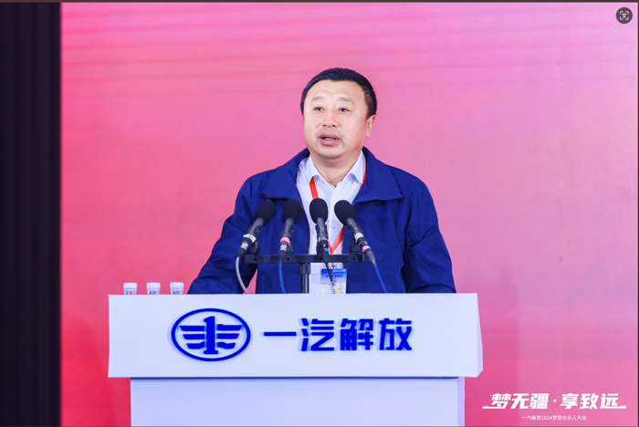 一汽解放2024夢想合伙人大會(huì)圓滿召開11.png