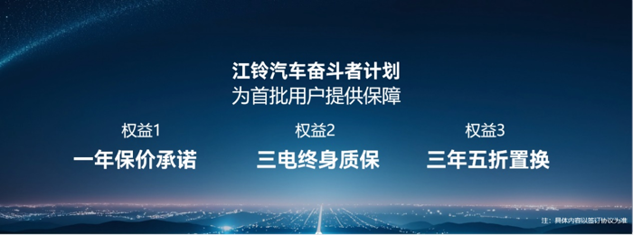 江鈴新能源發布全新純電商用車平臺，打造行業標桿.png