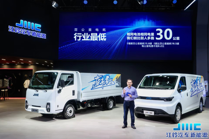江鈴新能源發布全新純電商用車平臺，打造行業標桿3.png