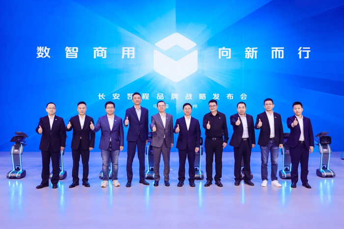 長安凱程品牌戰略全面煥新，開啟數智新能源商用車新篇章.png