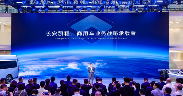 長安凱程品牌戰略全面煥新，開啟數智新能源商用車新篇章2.png