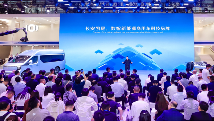 長安凱程品牌戰略全面煥新，開啟數智新能源商用車新篇章3.png