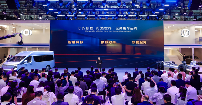 長安凱程品牌戰略全面煥新，開啟數智新能源商用車新篇章10.png