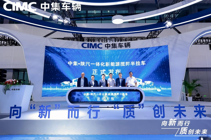 中集車輛多款重磅產(chǎn)品亮相2024廣州國(guó)際商用車展覽會(huì)7.png