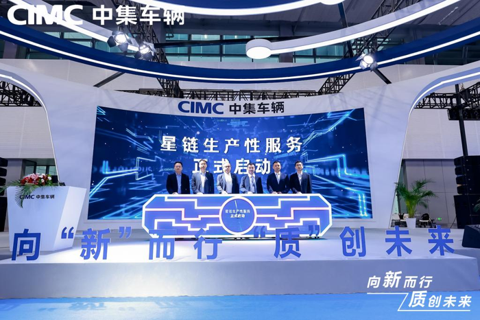 中集車輛多款重磅產(chǎn)品亮相2024廣州國(guó)際商用車展覽會(huì)13.png