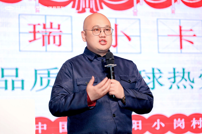 開瑞新能源控股公司副總經理、卡系產品線總經理李杰.jpg