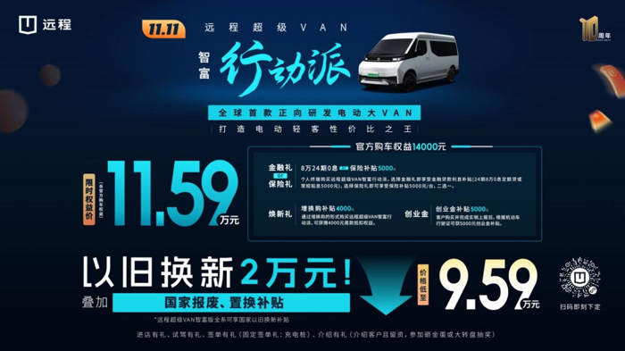 遠(yuǎn)程超級VAN 10月銷量奪魁 3.png