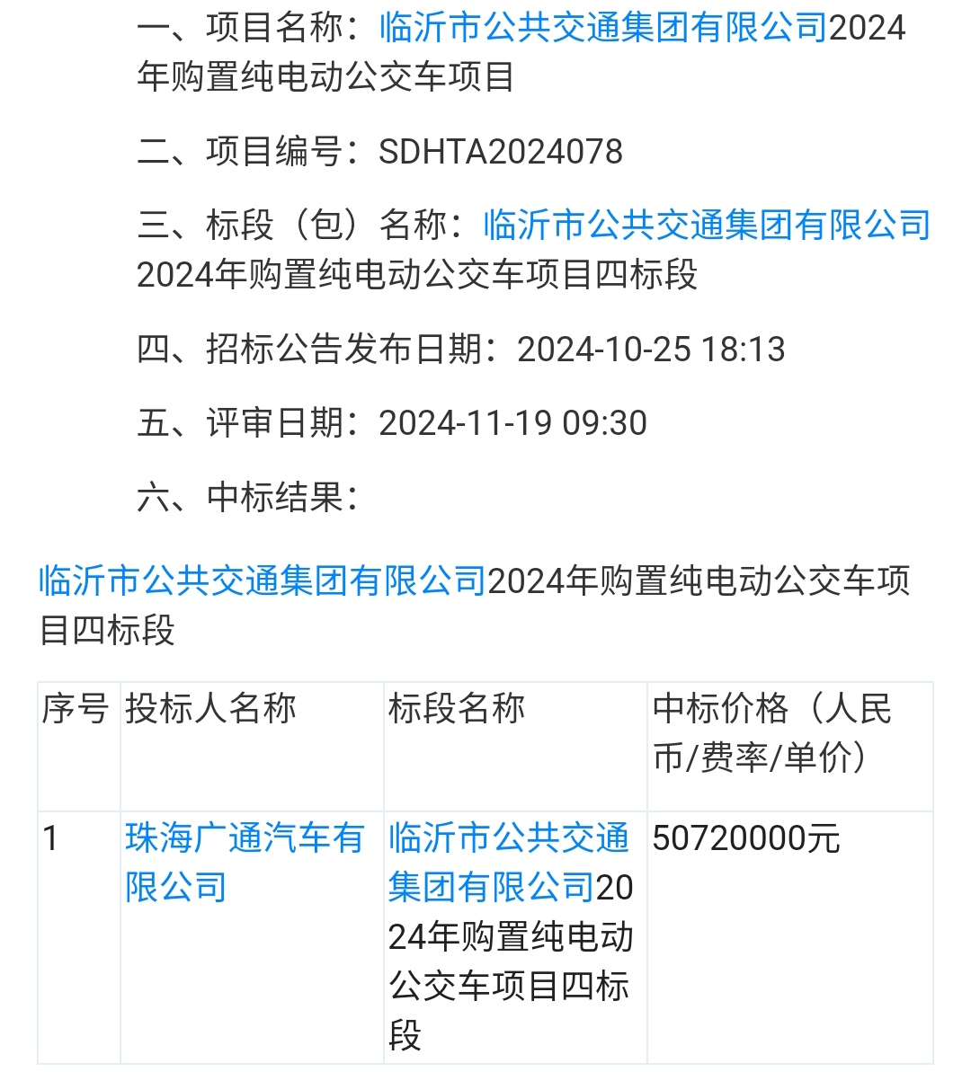 四標段.jpg
