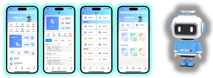 濰柴同行APP、濰柴服務(wù)APP正式上線3.png
