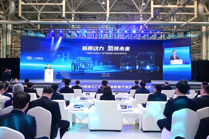 一汽解放6DV超級工廠投產暨首款氫氣發動機發布1.png