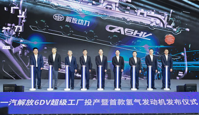 一汽解放6DV超級工廠投產暨首款氫氣發動機發布2.png