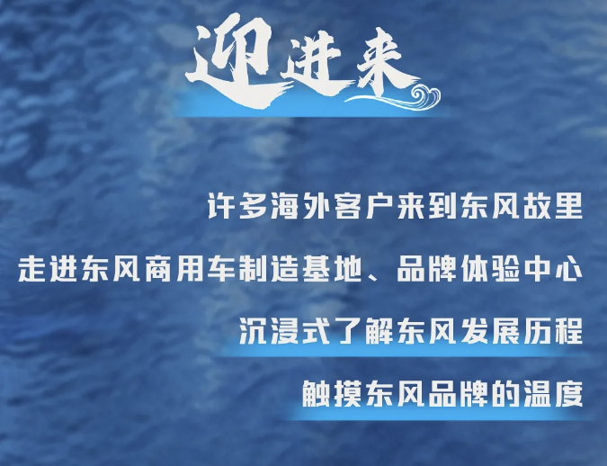 東風商用車2024“出?！贝笫掠洠?7.png