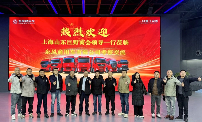 上海港口運輸大客戶到訪東風商用車1.jpg