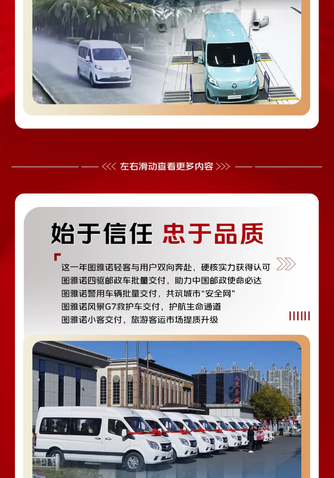 2024時(shí)光循跡，圖雅諾戰(zhàn)報(bào)震撼發(fā)布6.png