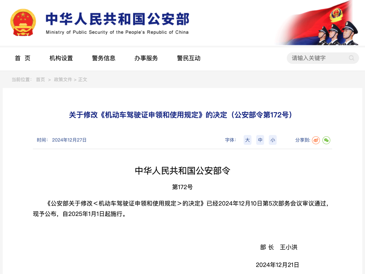 2025年1月起，一波重磅行業(yè)新規(guī)將實(shí)施！.png