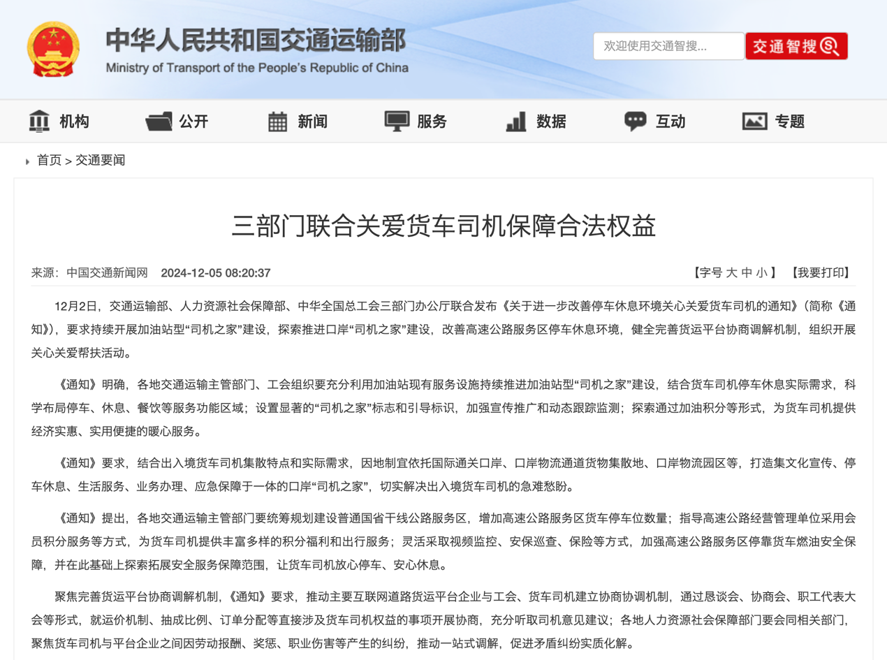 2025年1月起，一波重磅行業(yè)新規(guī)將實(shí)施！2.png