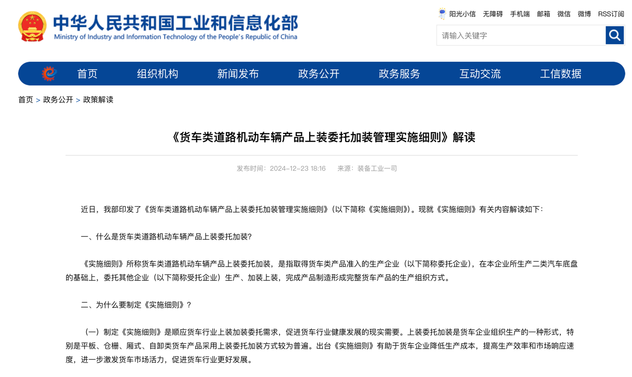 2025年1月起，一波重磅行業(yè)新規(guī)將實(shí)施！3.png