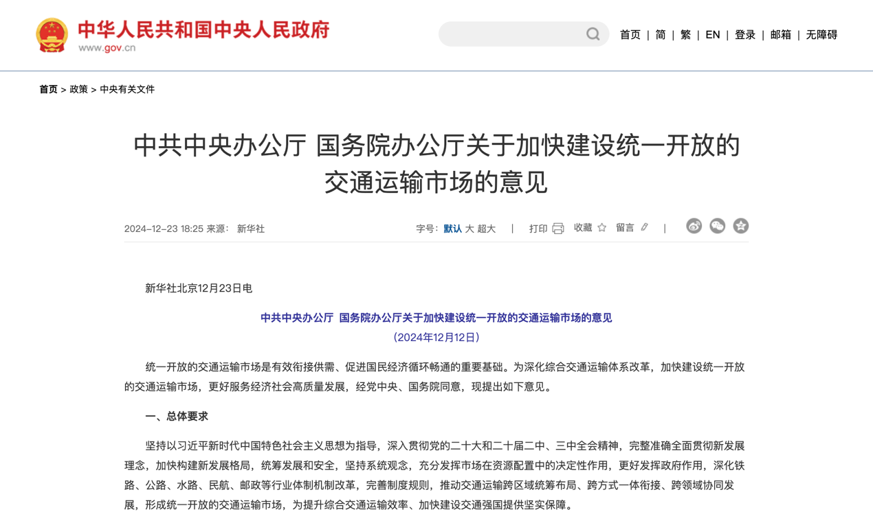 2025年1月起，一波重磅行業(yè)新規(guī)將實(shí)施！4.png