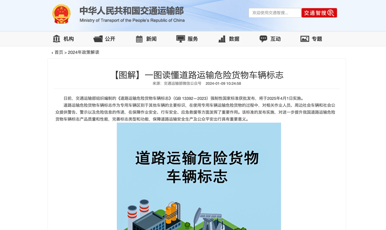 2025年1月起，一波重磅行業(yè)新規(guī)將實(shí)施！5.png