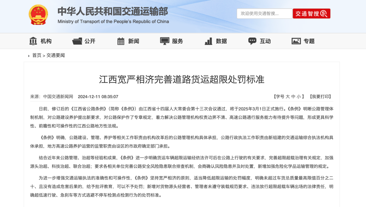 2025年1月起，一波重磅行業(yè)新規(guī)將實(shí)施！7.png