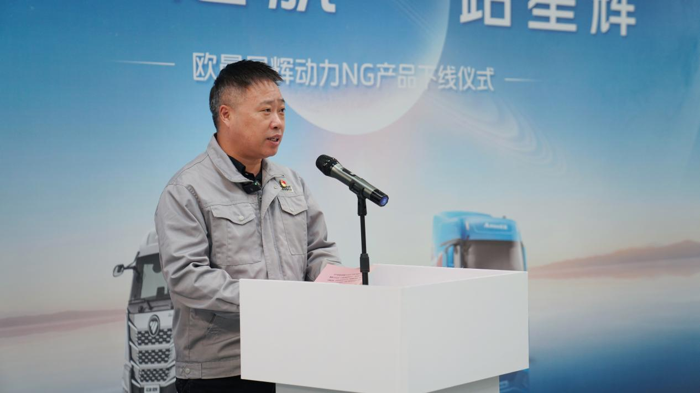 歐曼星輝動力NG產品“雙星”榮耀下線 2.png