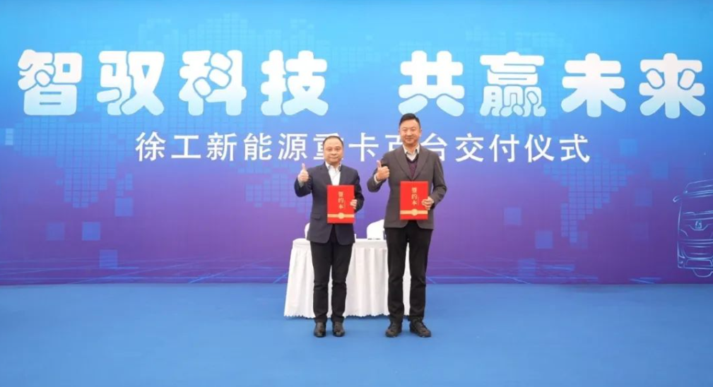 百臺徐工新能源成套化運輸設備交付盛況直擊6.png
