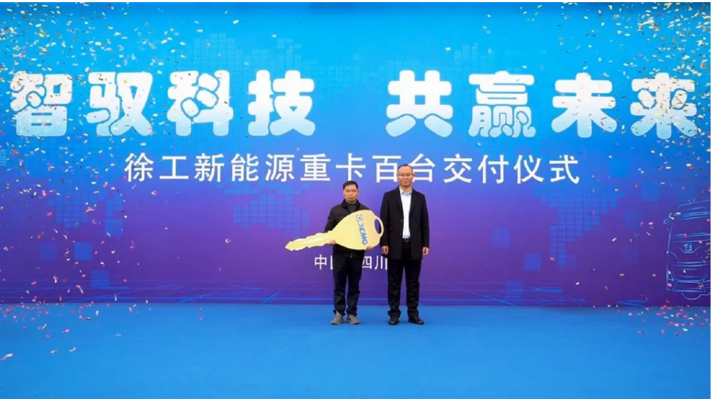 百臺徐工新能源成套化運輸設備交付盛況直擊5.png