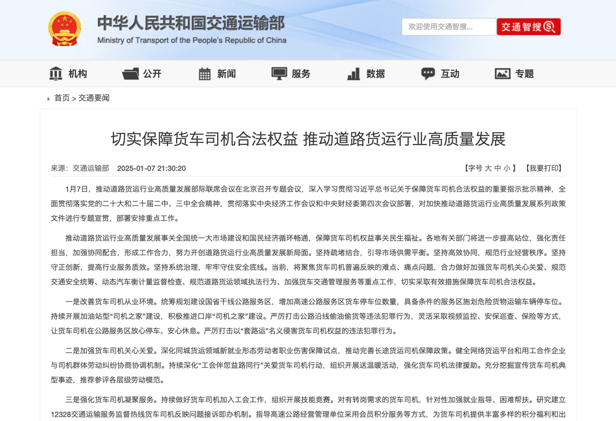 2月起，一大批商用車行業新規將實施！4.png