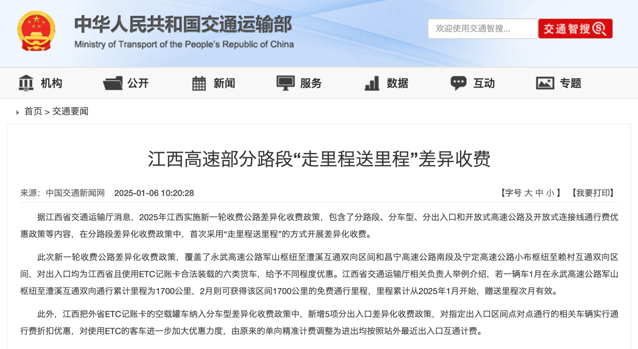 2月起，一大批商用車行業新規將實施！11.png