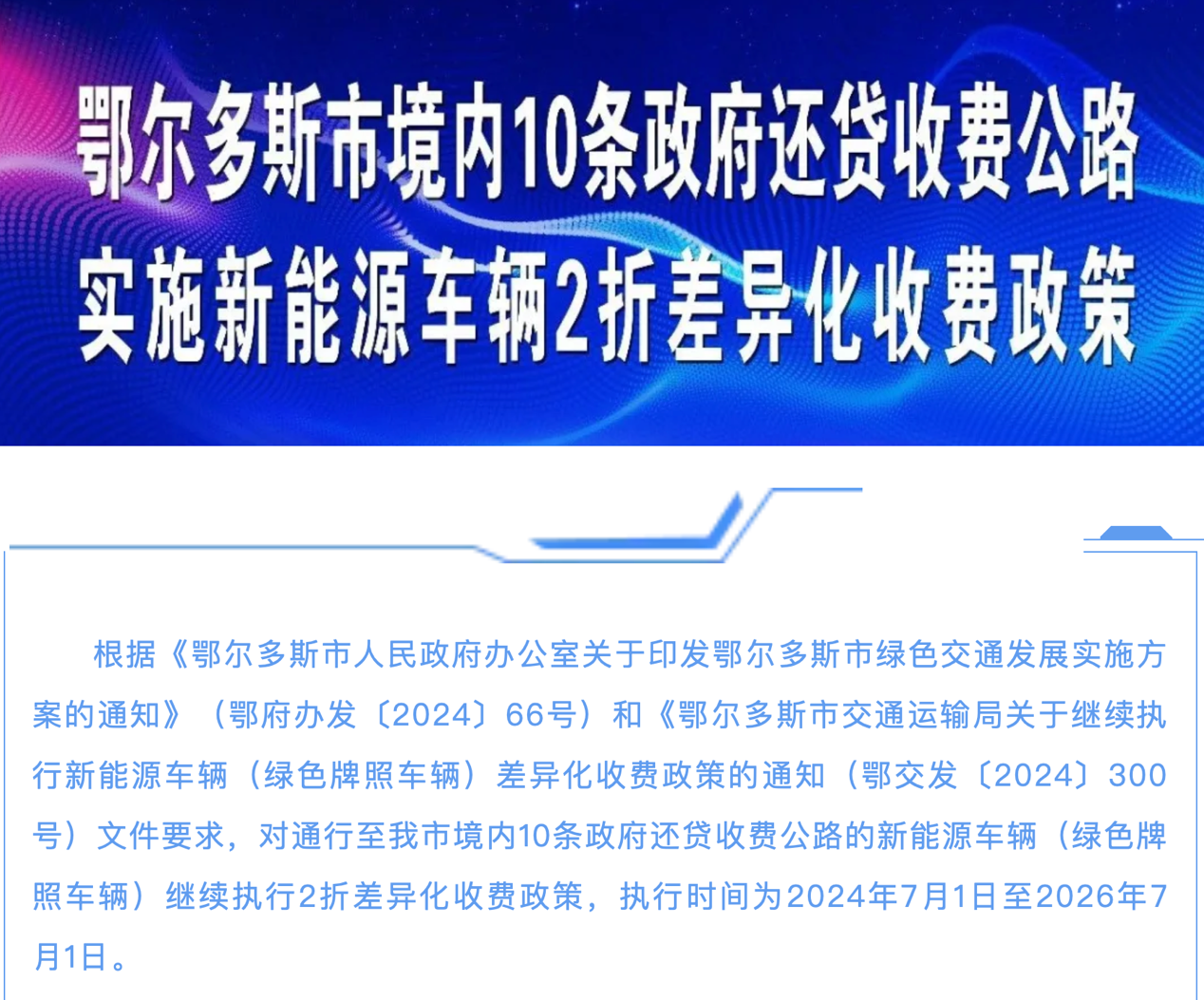 2月起，一大批商用車行業新規將實施！12.png
