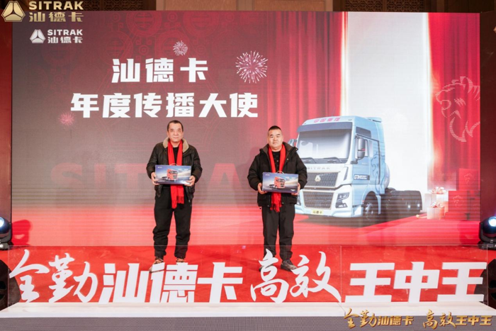 中國重汽汕德卡寧夏區(qū)域合作伙伴年度盛典圓滿落幕!3.png