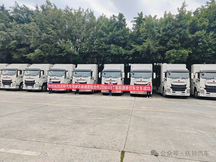 慶鈴股份公司49T氫能源重卡批量交付湖北.jpg